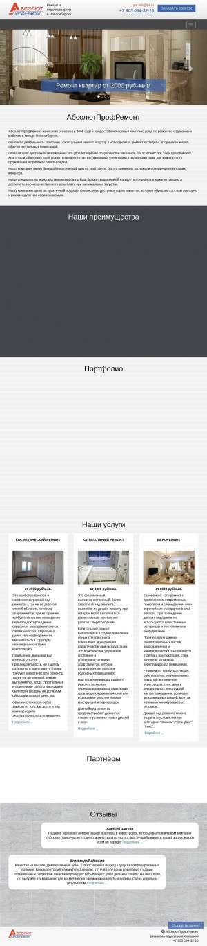 Предпросмотр для profremontnsk.ru — АбсолютПрофРемонт