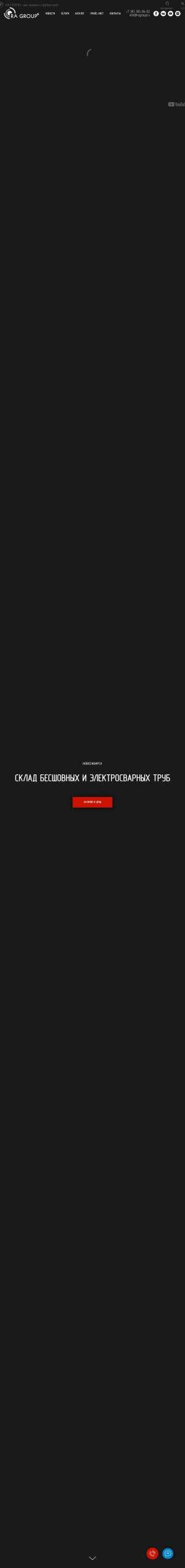 Предпросмотр для ragroup.ru — РА групп