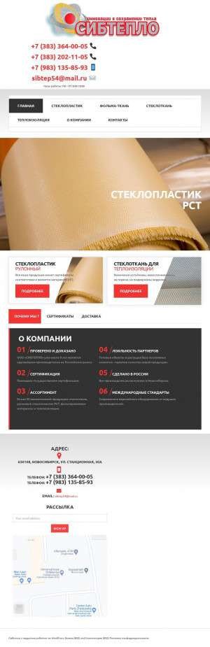 Предпросмотр для sib-tep.ru — Сибтепло, производство