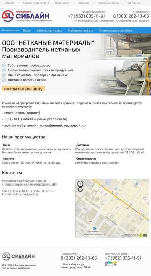 Предпросмотр для sibline-nsk.ru — Корпорация Сиблайн
