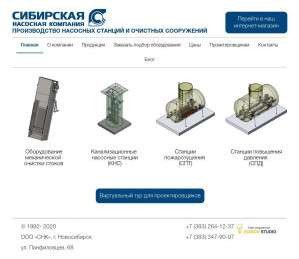 Предпросмотр для www.snkrus.ru — Сибирская Насосная Компания