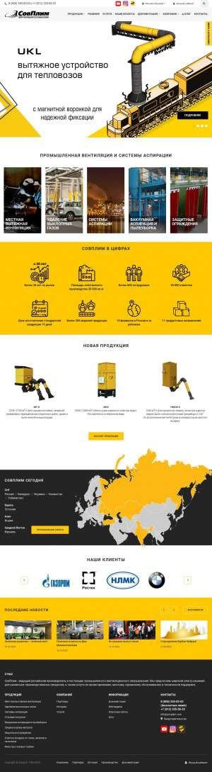 Предпросмотр для sovplym.ru — СовПлим
