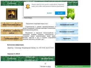 Предпросмотр для str-dis.narod.ru — Сибтеплоремонт