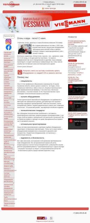 Предпросмотр для www.teplomir-nsk.ru — Компания Тепломир
