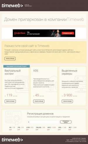Предпросмотр для teplosibbatiz.ru — Теплосиб