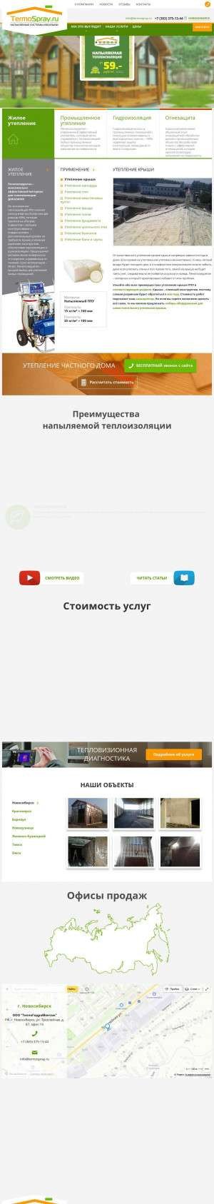 Предпросмотр для www.termospray.ru — ТермоСпрей