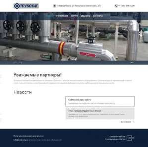 Предпросмотр для trubotig.ru — Труботиг