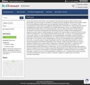 Предпросмотр для vseklimat56.tiu.ru — Vseklimat