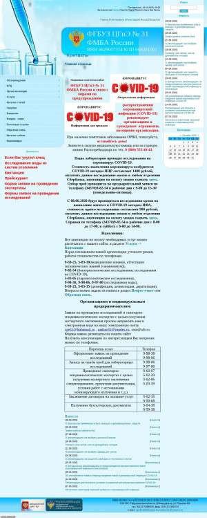 Предпросмотр для nadzor31.narod.ru — Центр гигиены и эпидемиологии