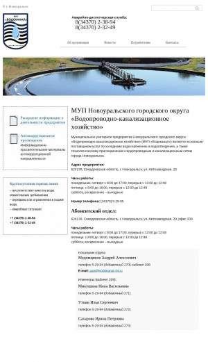 Предпросмотр для www.vodokanal-44.ru — МУП Водоканал