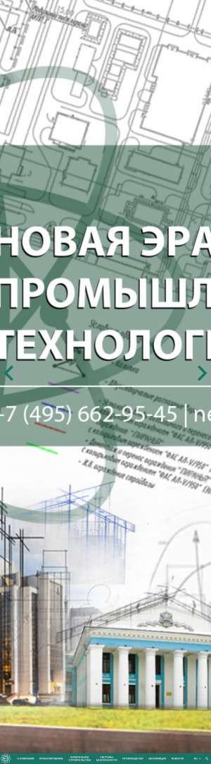 Предпросмотр для www.nept.ru — Нэпт