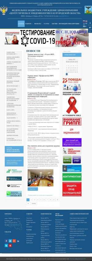 Предпросмотр для 31fbuz.ru — Новооскольский центр гигиены и эпидемиологии