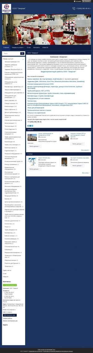 Предпросмотр для e-nergia.ru — ГК Энергия