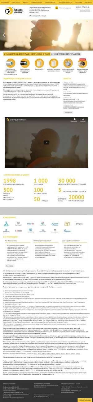 Предпросмотр для www.zaospk.ru — Сибпромкомплект