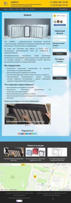 Предпросмотр для amvon40.ru — Амвон