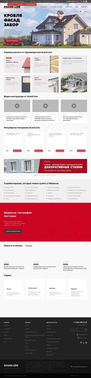 Предпросмотр для obninsk.grandline.ru — Grand Line