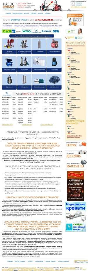 Предпросмотр для obninsk.nasos-import.ru — Представительство Насос-Импорт в городе Обнинск