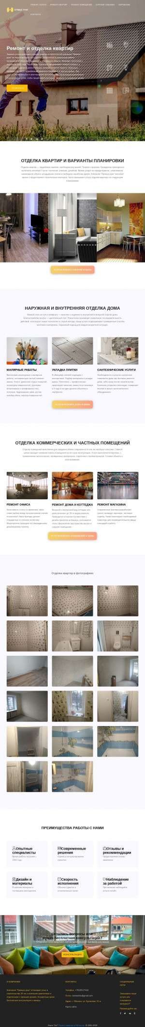 Предпросмотр для remont-bezhlopot.ru — Ремонт квартир без хлопот