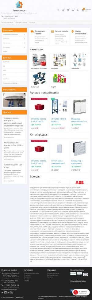 Предпросмотр для tehnoklimat40.ru — Техноклимат