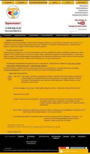Предпросмотр для www.thermopoint.ru — Термопоинт