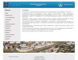 Предпросмотр для vodokanal.obninsk.ru — МП Водоканал