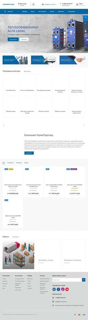 Предпросмотр для termopartner.ru — ТермоПартнер
