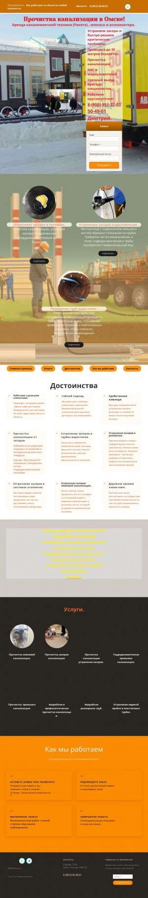 Предпросмотр для 55-vodokanal.ru — ПКФ АСК