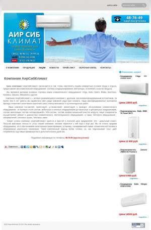 Предпросмотр для www.airsibclimat.ru — Аирсибклимат