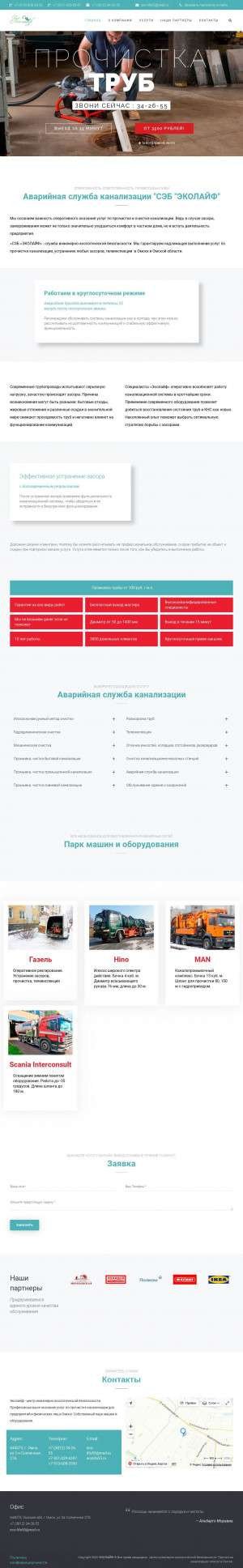 Предпросмотр для ecolife55.ru — Сэб Эколайф