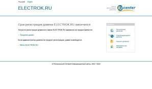 Предпросмотр для electrok.ru — Электромонтажные работы