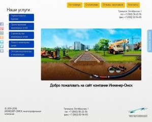 Предпросмотр для enginer-omsk.ru — Инженер-омск
