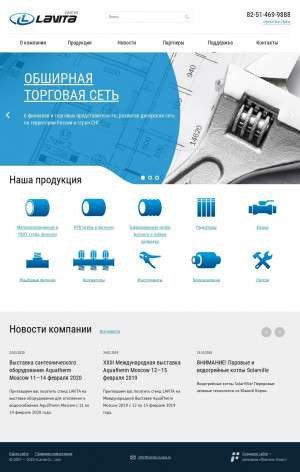 Предпросмотр для www.lavita-russia.ru — Lavita