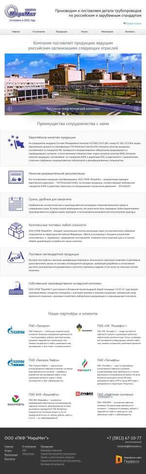 Предпросмотр для www.miramet.ru — МираМет