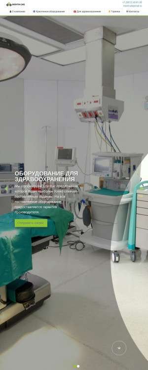 Предпросмотр для www.monti-sib.ru — Монти-Сиб