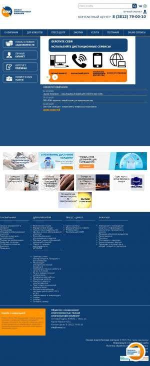 Предпросмотр для www.omesc.ru — Омская энергосбытовая компания, центр обслуживания клиентов