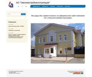 Предпросмотр для omskgse.ru — Омскгазстройэксплуатация