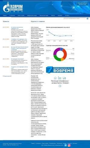 Предпросмотр для www.omskregiongaz.ru — Газпром межрегионгаз Омск, Жуковский участок отдела по работе с социально значимой категорией потребителей