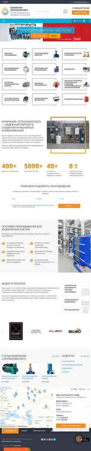 Предпросмотр для omsk.teplokomplect.ru — Компания ТеплоКомплект Омск