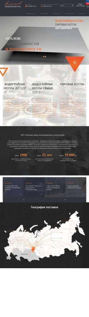 Предпросмотр для omzit.ru — Омский завод инновационных технологий