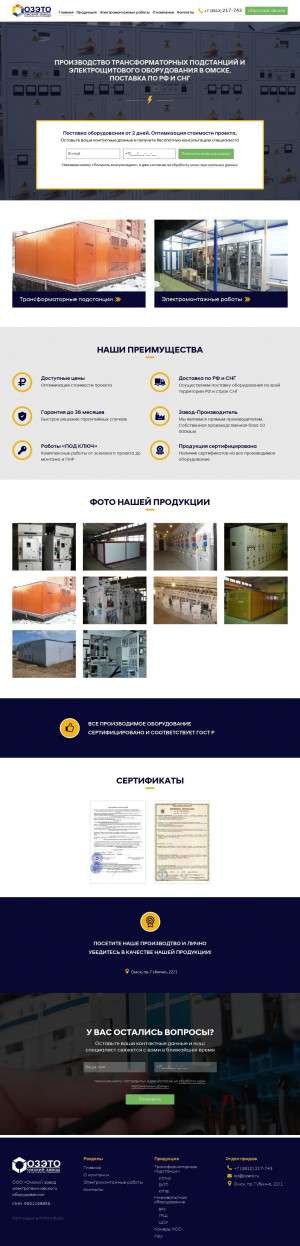 Предпросмотр для ozeto.ru — Омский завод электротехнического оборудования