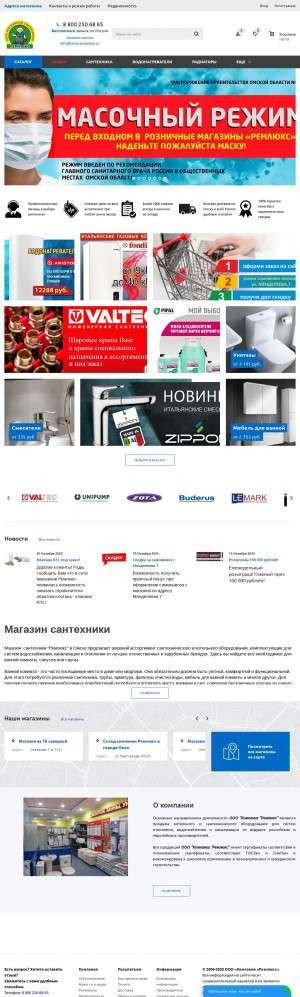 Предпросмотр для remluxmarket.ru — Ремлюкс