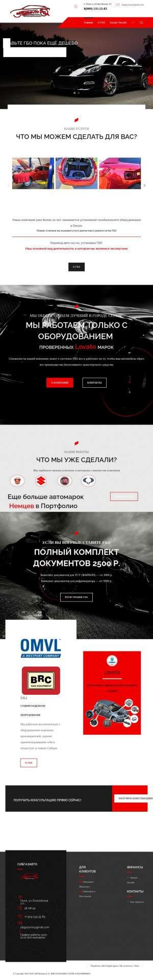 Предпросмотр для sibgazavto.ru — СибГазАвто