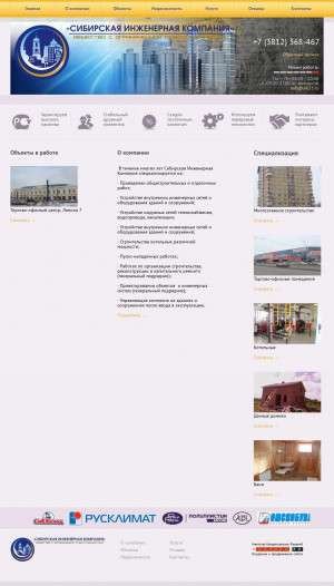 Предпросмотр для sik55.ru — Сибирская инженерная компания