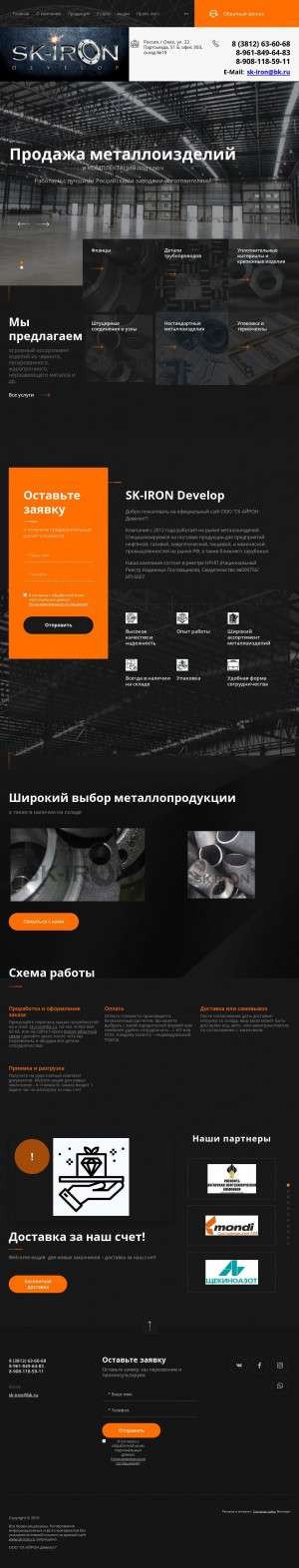Предпросмотр для www.sk-iron.ru — Sk-iron Develop