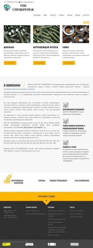Предпросмотр для sk55.ru — ТПК СпецКрепеж