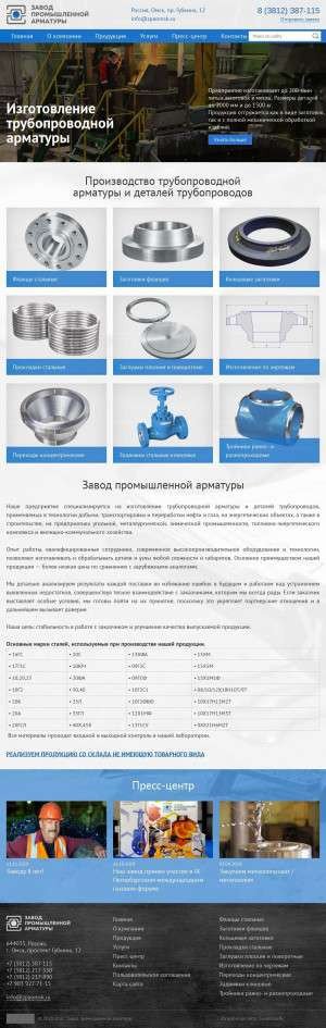 Предпросмотр для www.zpaomsk.ru — Завод промышленной арматуры