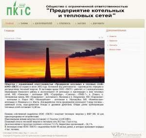 Предпросмотр для www.pktsonega.ru — ПКТС