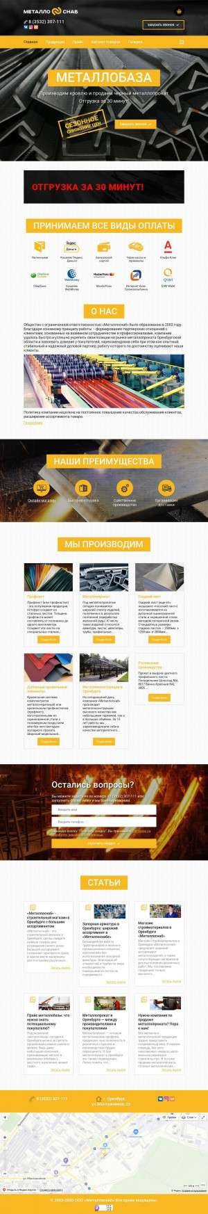 Предпросмотр для metallosnab56.ru — Металлоснаб