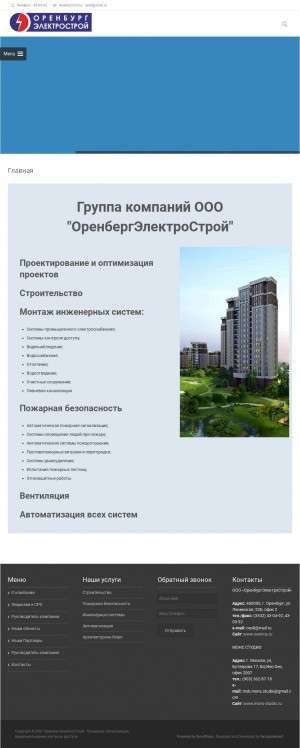 Предпросмотр для oestroy.ru — ОренбургЭлектроСтрой