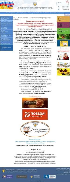 Предпросмотр для www.orenfbuz.ru — Центр гигиены и эпидемиологии в Оренбургской области
